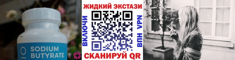 Бутират 99%  мориарти состав  Бутурлиновка 