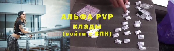 ALPHA PVP Белокуриха