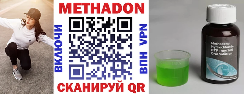 Метадон methadone Бутурлиновка